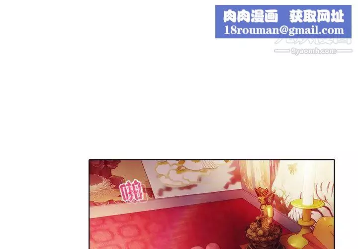 梦蝶-第23话 - 图片 1