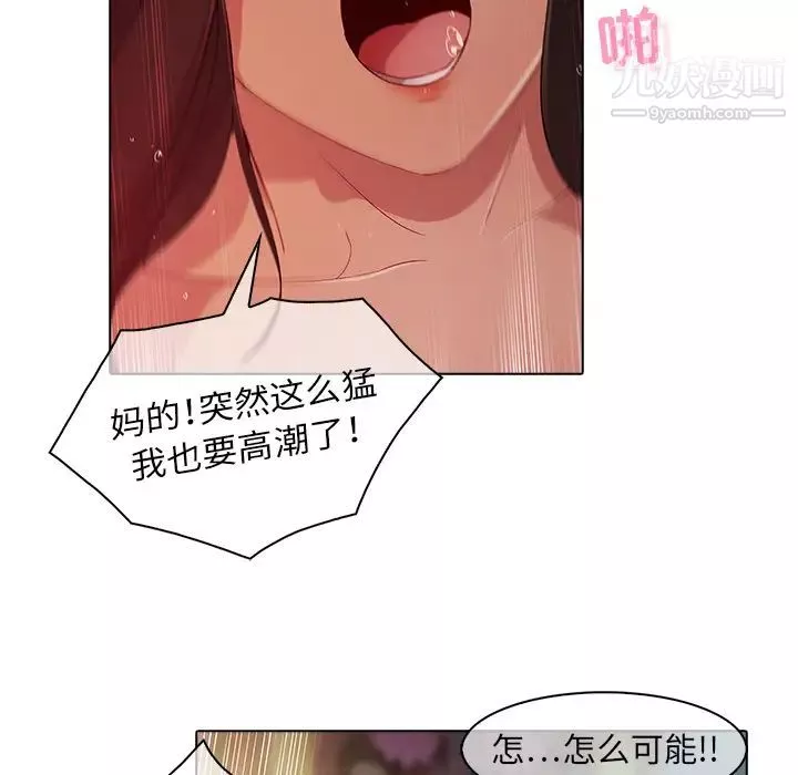 夢蝶第23话