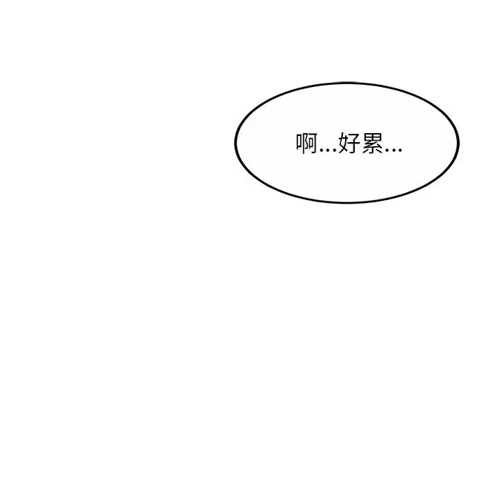 亲密一家人-第2话 - 图片 6