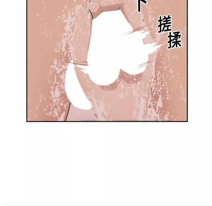 大叔-第8话 - 图片 23