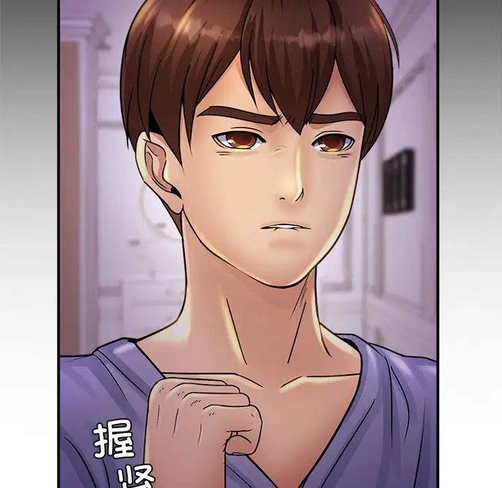 亲密一家人第2话