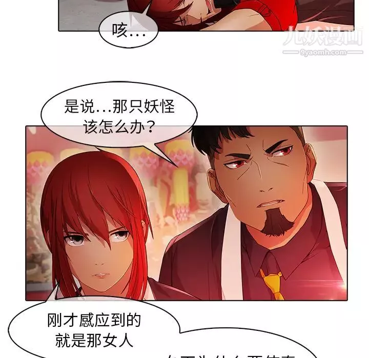 梦蝶-第23话 - 图片 17