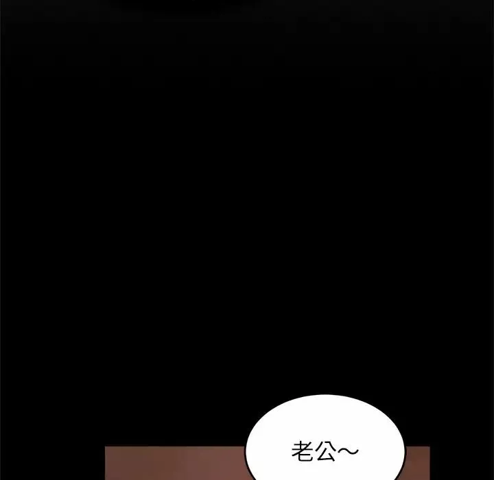 亲密一家人第2話