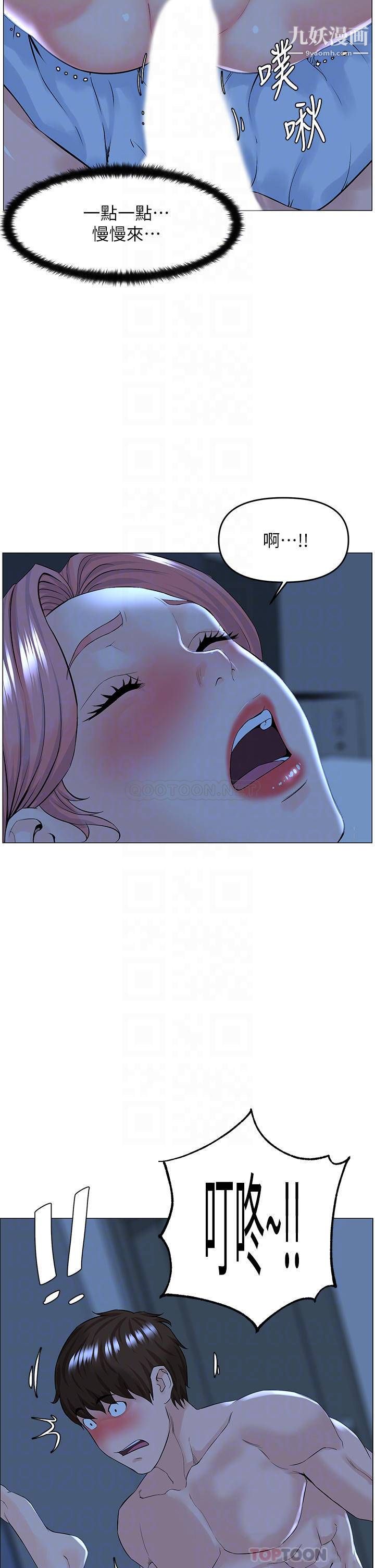 楼上的网美第39话-我是第一次,要温柔一点唷