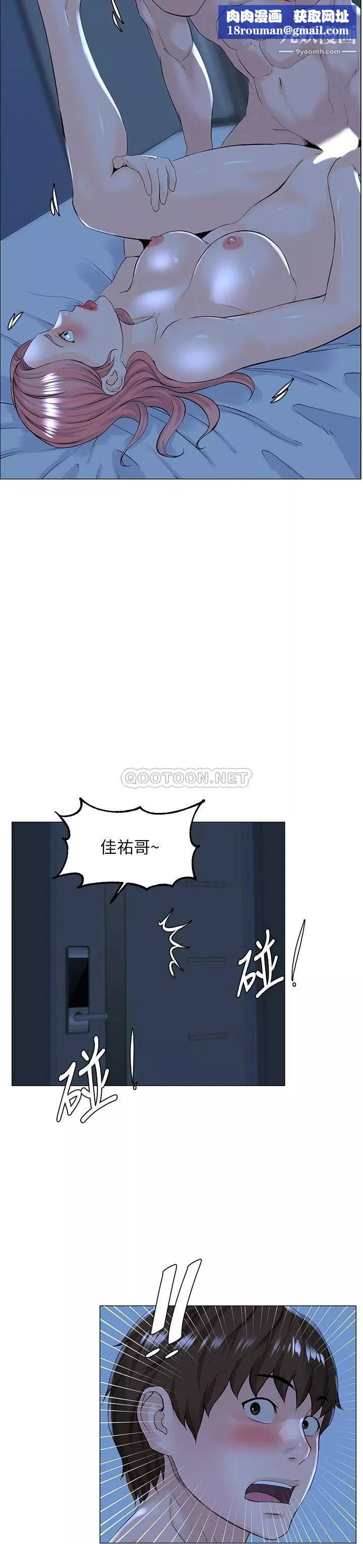 楼上的网美-第39话-我是第一次，要温柔一点唷 - 图片 19