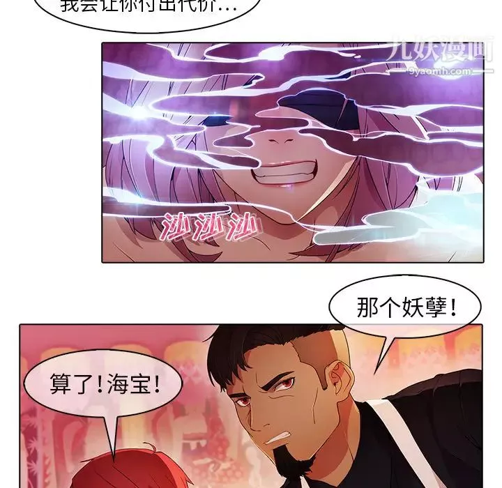 梦蝶-第23话 - 图片 20