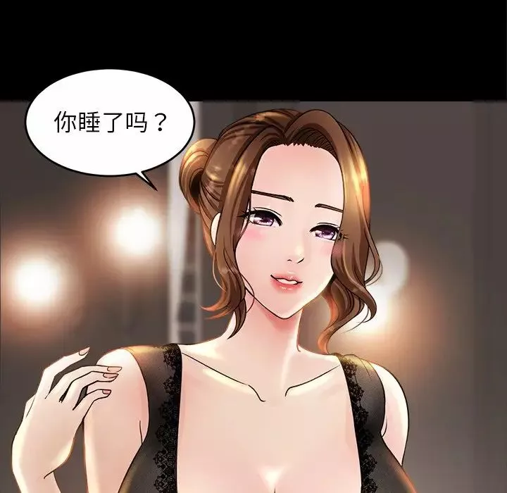 亲密一家人-第2话 - 图片 34