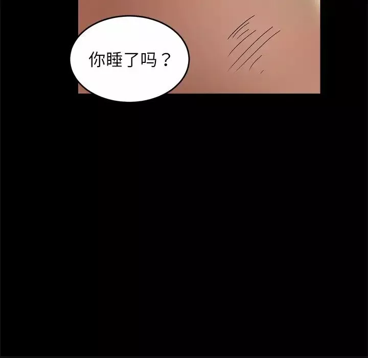 亲密一家人第2話