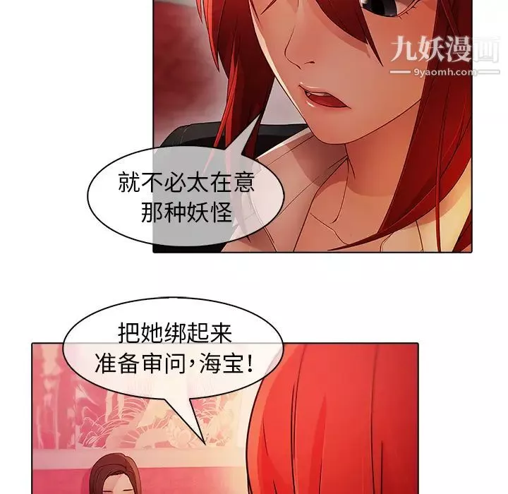 梦蝶-第23话 - 图片 22