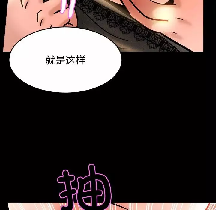 亲密一家人第2話