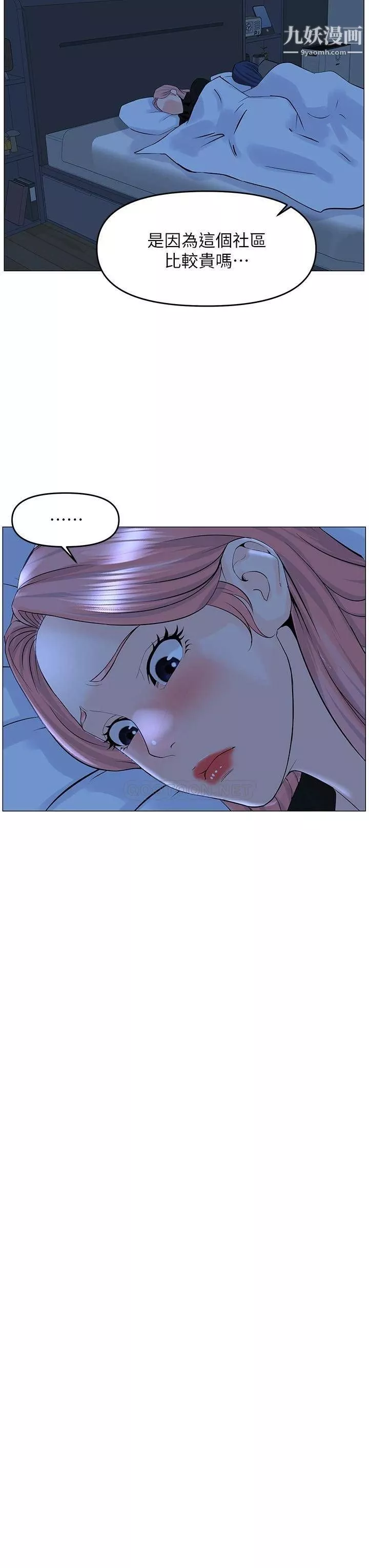 樓上的網美第39話-我是第一次，要溫柔一點唷