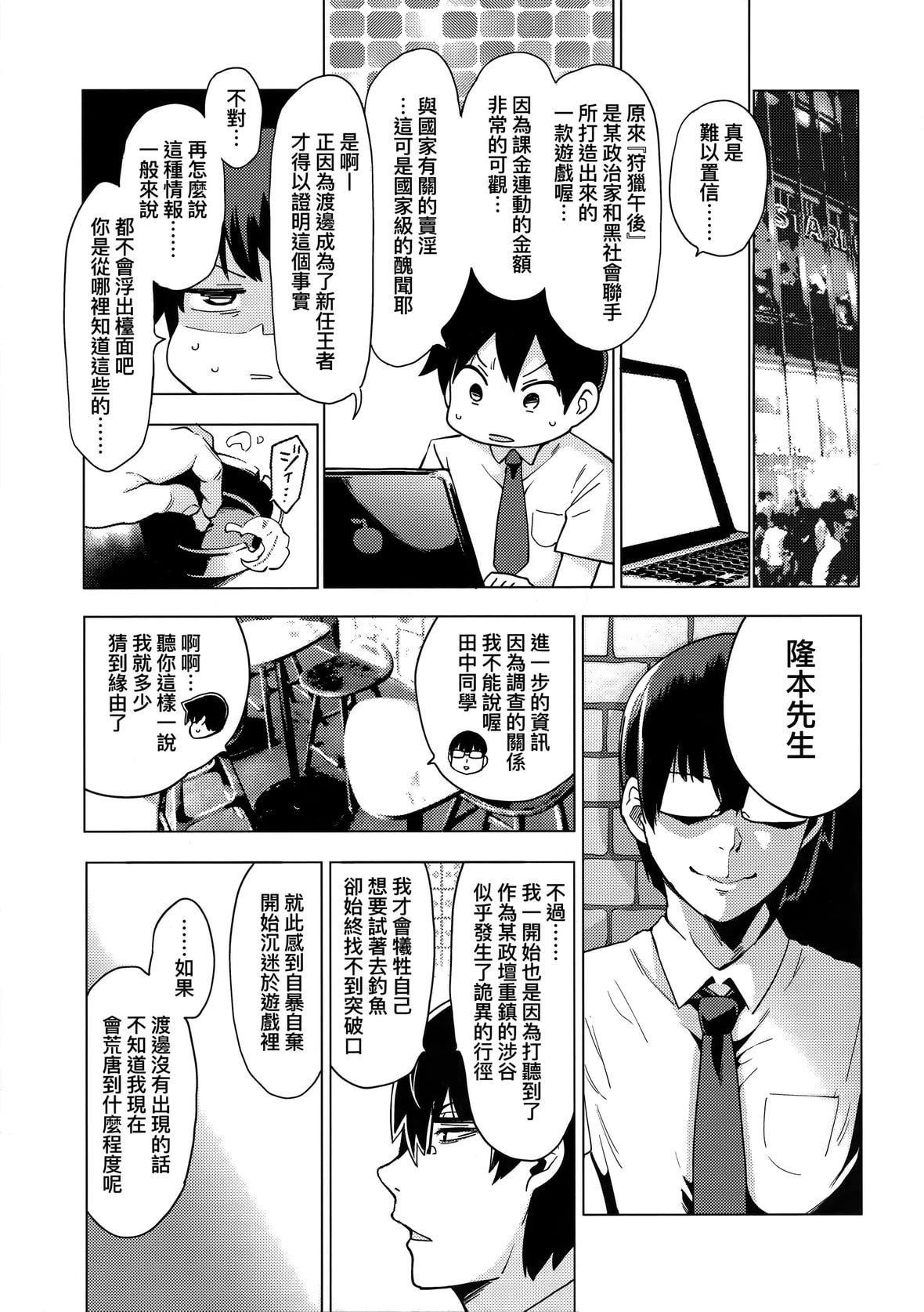 [けんじ]性女淫説[未来数位中文][无修正][けんじ]性女淫説[未来数位中文][无修正]