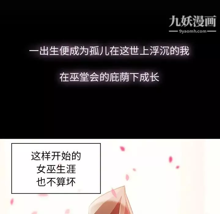 夢蝶第23话