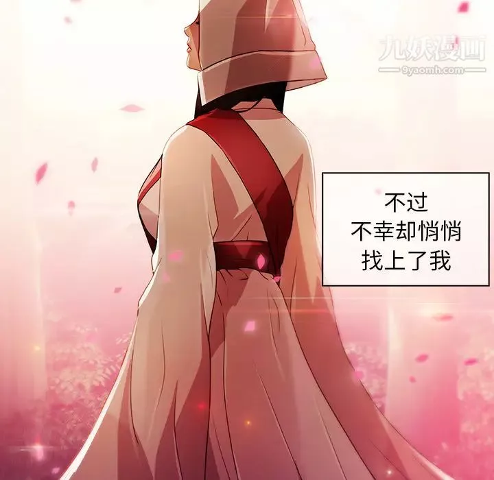 梦蝶-第23话 - 图片 27