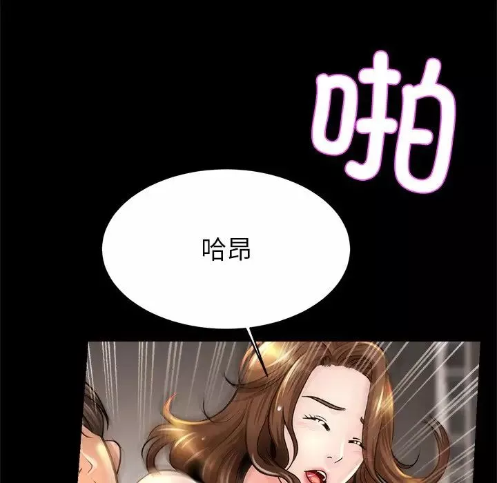 亲密一家人第2話