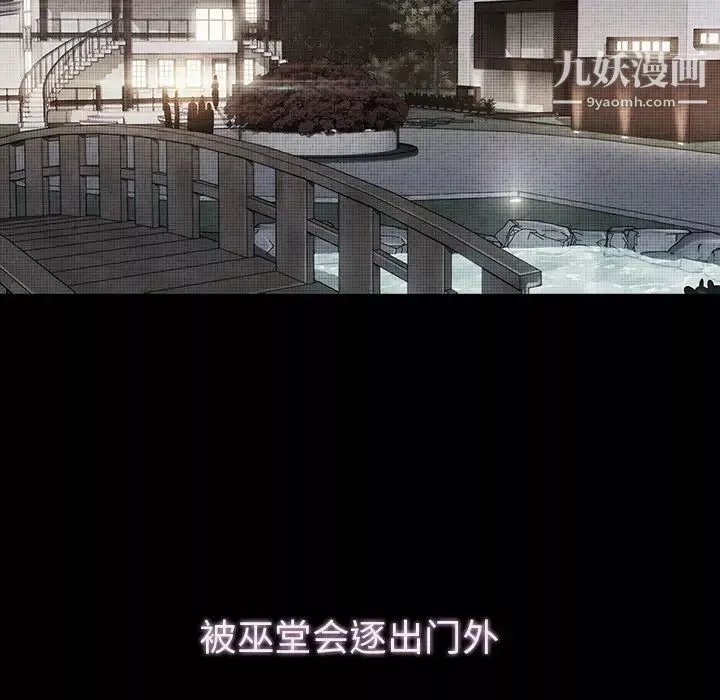 夢蝶第23话