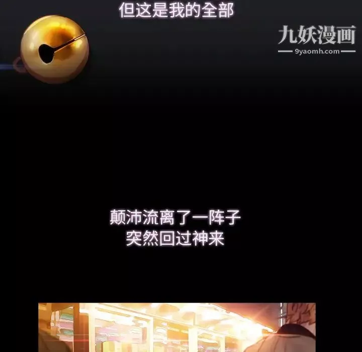 夢蝶第23话