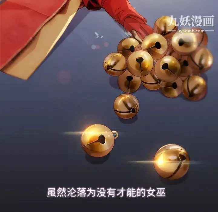 梦蝶-第23话 - 图片 34