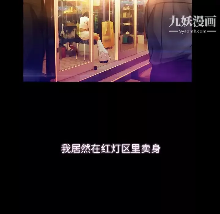 梦蝶-第23话 - 图片 36
