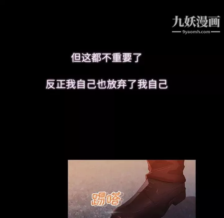 夢蝶第23话