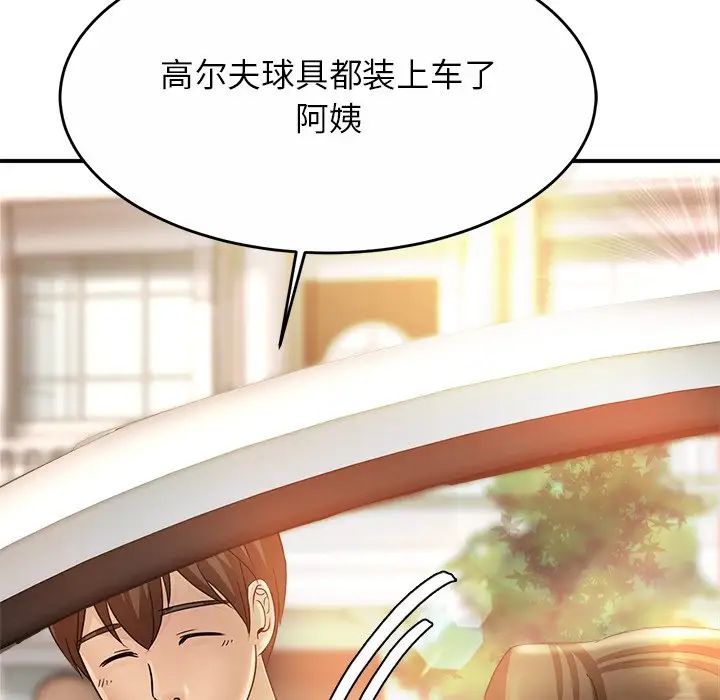 亲密一家人第2话