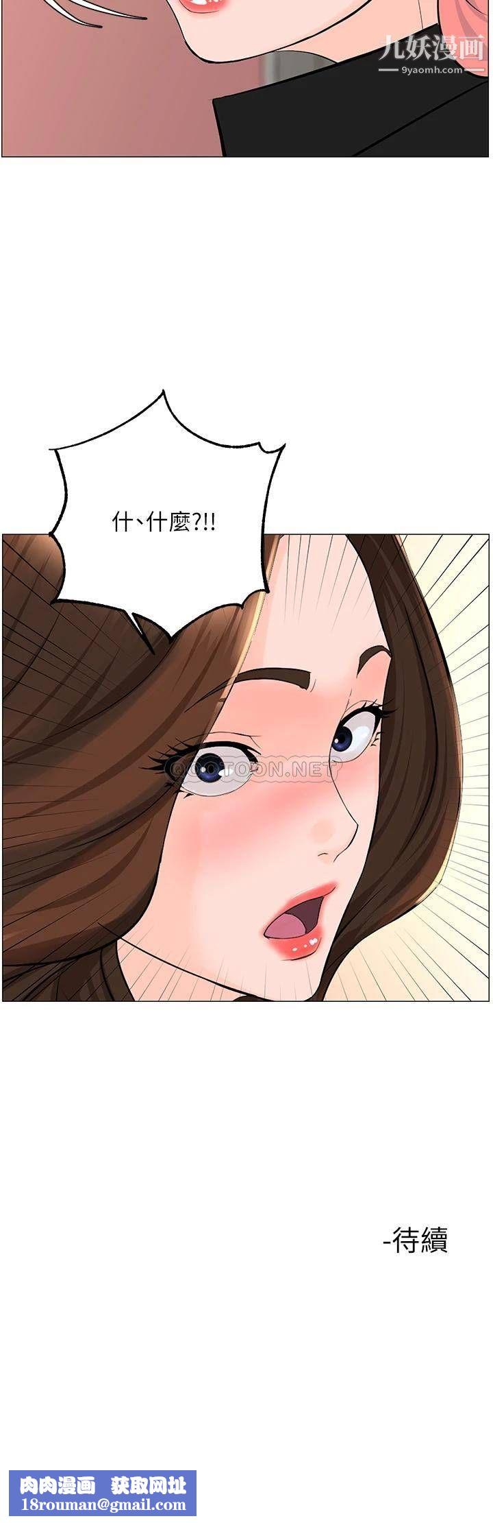 楼上的网美第39话-我是第一次，要温柔一点唷