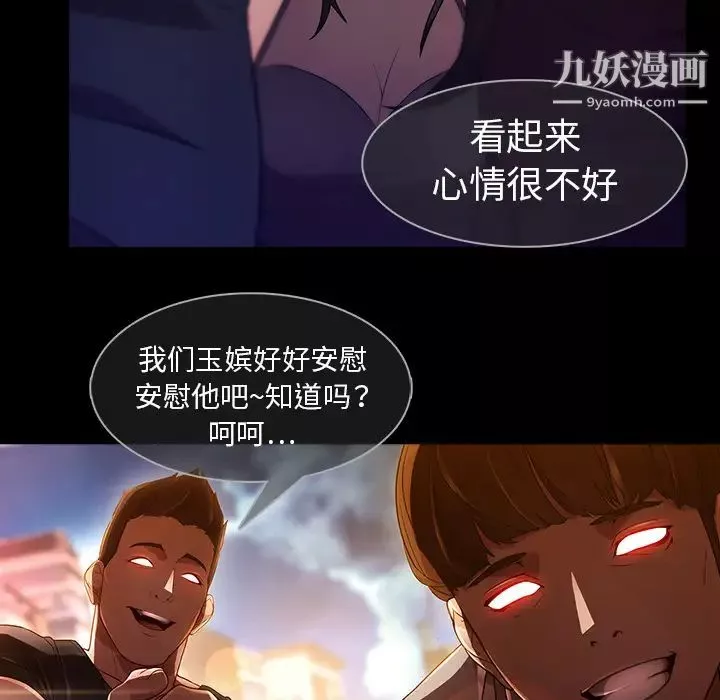 夢蝶第23话