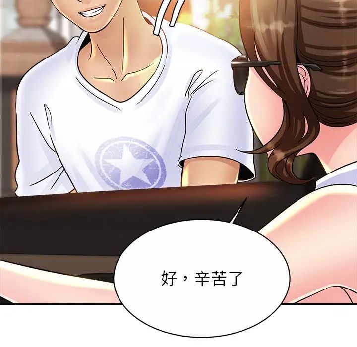 亲密一家人第2话