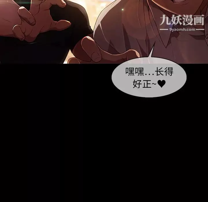 梦蝶-第23话 - 图片 42