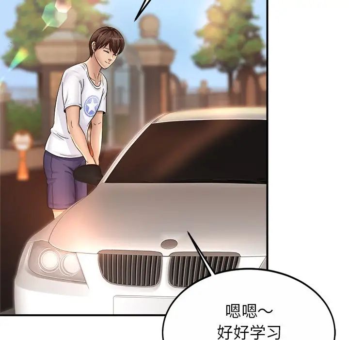 亲密一家人第2话