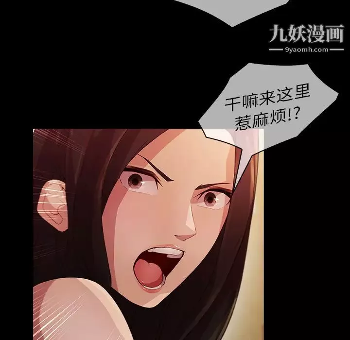 梦蝶-第23话 - 图片 48