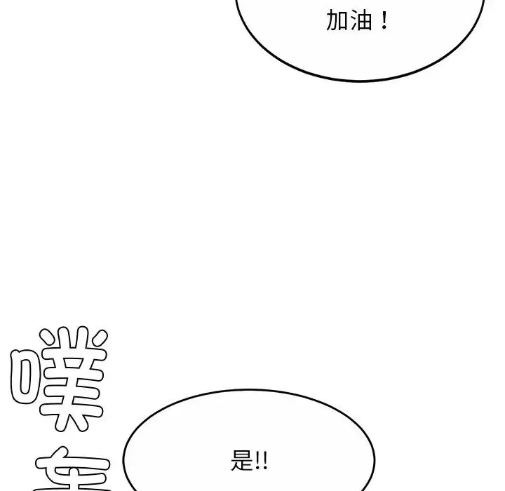 亲密一家人第2話
