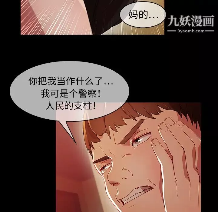 夢蝶第23话