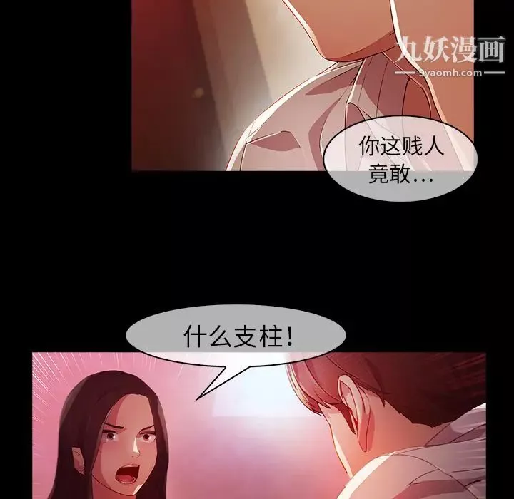夢蝶第23话