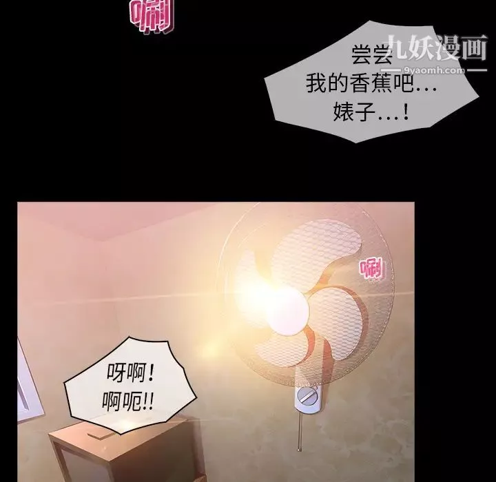 夢蝶第23话