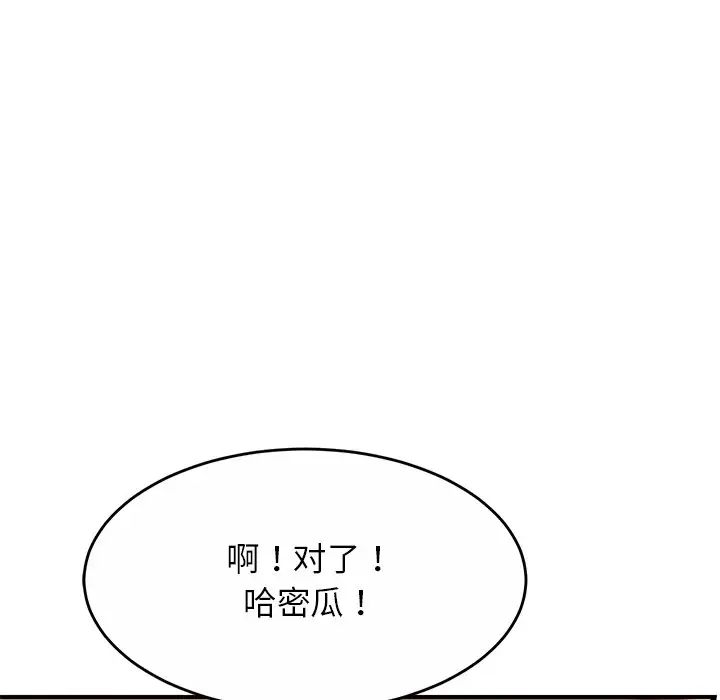 亲密一家人第2話