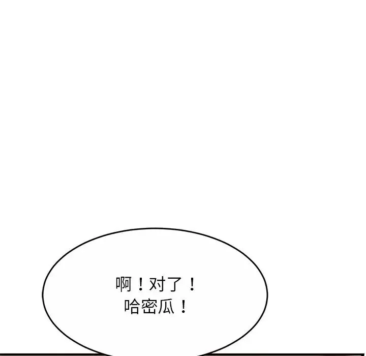 亲密一家人-第2话 - 图片 79