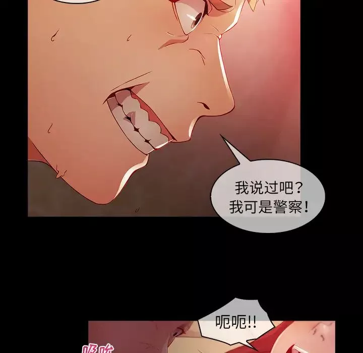 夢蝶第23话