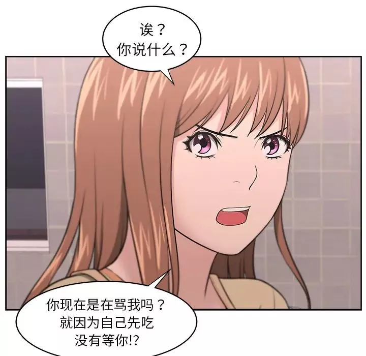 大叔第8话