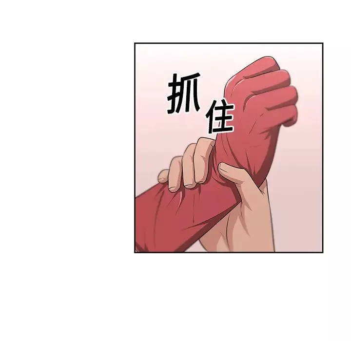 大叔-第8话 - 图片 86