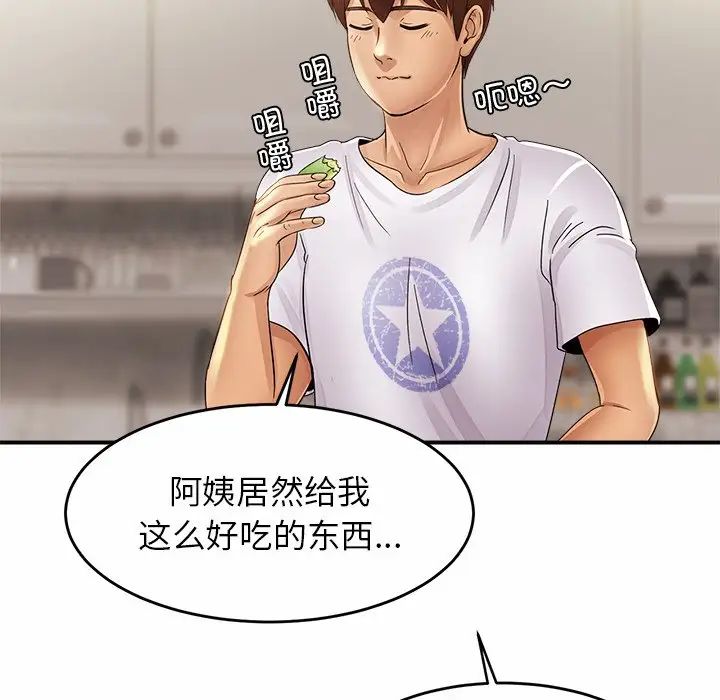 亲密一家人第2話