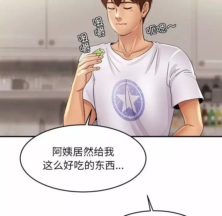 亲密一家人第2話