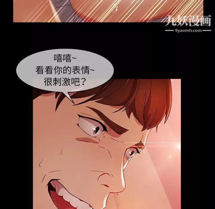 梦蝶-第23话 - 图片 65