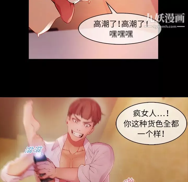 梦蝶-第23话 - 图片 66