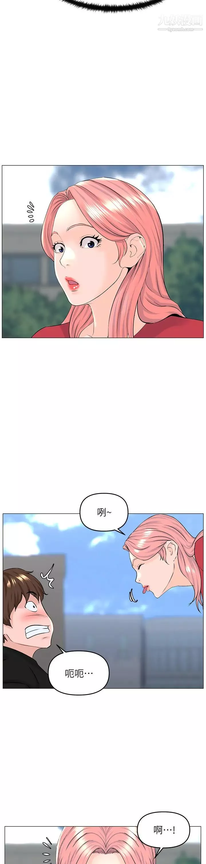 楼上的网美-第40话-来我傢住吧? - 图片 17