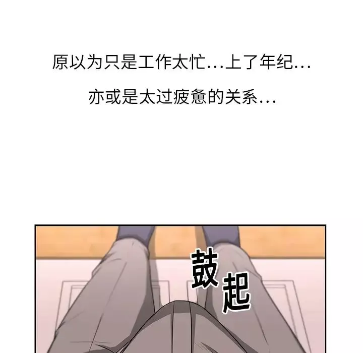 大叔第8话