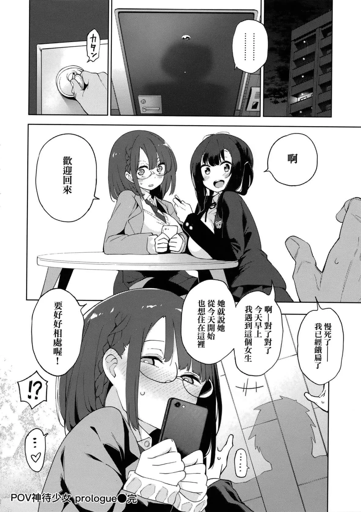 [けんじ]性女淫説[未来数位中文][无修正]-[けんじ]性女淫説[未来数位中文][无修正] - 图片 126