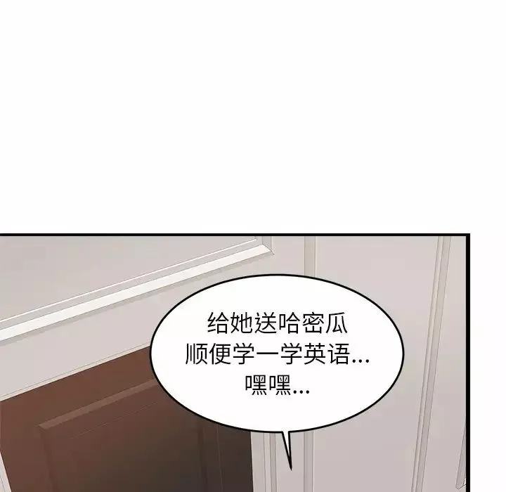 亲密一家人-第2话 - 图片 89