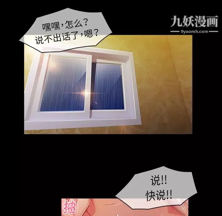 梦蝶-第23话 - 图片 69