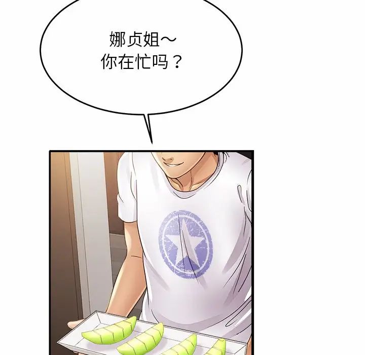 亲密一家人第2话